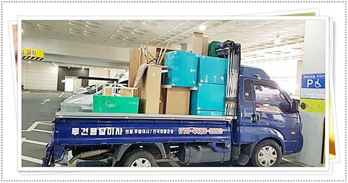 분당용달이사