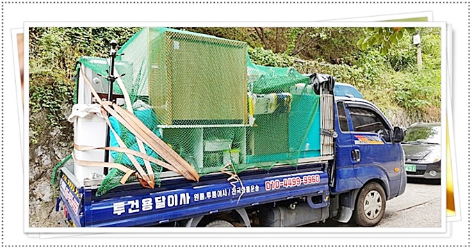 분당용달이사