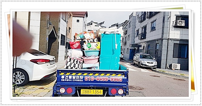 분당용달이사